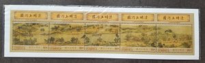 Dominica Chinese Ancient Painting 1995 Qing Ming City Of Cathay (ms) MNH *c scan