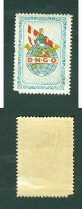 Denmark. Poster Stamp  MH. Templar D.N.G.O. Globe. Map National Flag, Woman.