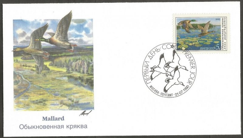 CCCP,RUSSIA DUCK STAMP.1990 MALLARD 5k STAMP.FIRST DAY OF ISSUE COVER