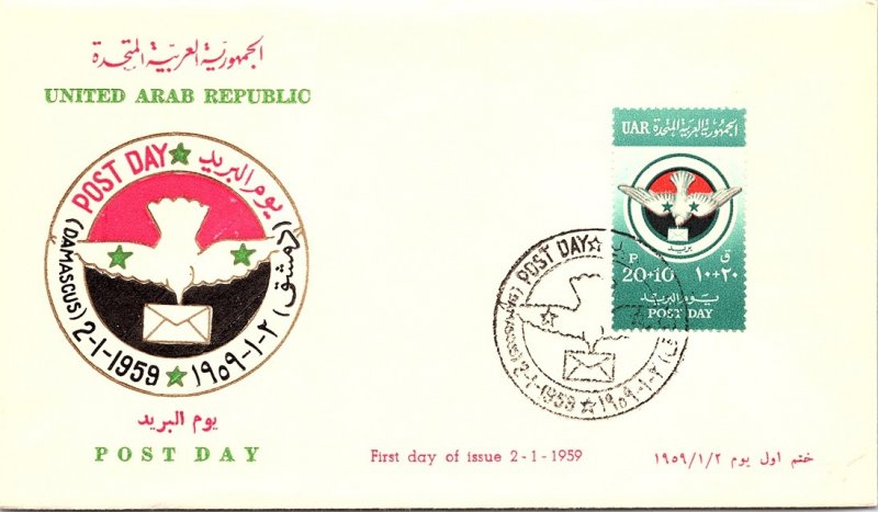 Syria, Worldwide First Day Cover, Birds