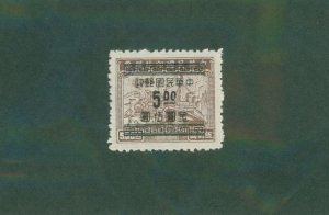 CHINA 918 MH BIN $0.50
