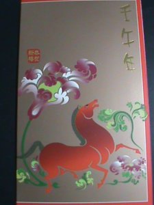 ​CHINA STAMP-FOLDER-2002-SC#3161-2 YEAR OF THE HORSE MNH 2 SETS IN FOLDER VF