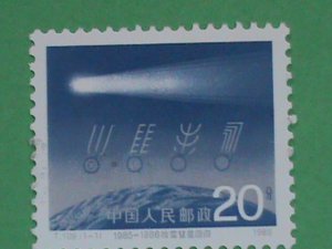 CHINA STAMP: 1986-T109-SC# 2032 HALLEY'S COMET: MNH SET- ONE STAMP ONLY