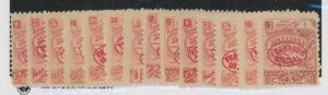 Nicaragua #O82/O99v Mint (NH) Single (Complete Set)