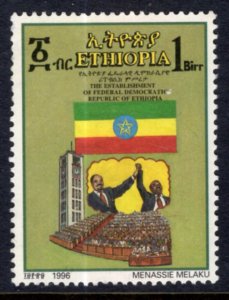 Ethiopia 1441 Used VF