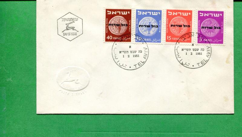 Israel First Day Cover 1951 Scott #101- 104 W/ Embossed Stamp - FC066