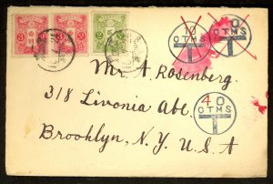 JAPAN In CHINA 1926 PORT ARTHUR CONFUSED POSTAGE DUE Cover to USA Sc 118,131