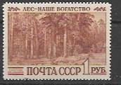 Russia # 2378  Forest MNH 1960 I.I. Shishkin