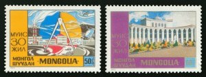 Mongolia 1972 MNH Stamps Scott 684-685 University