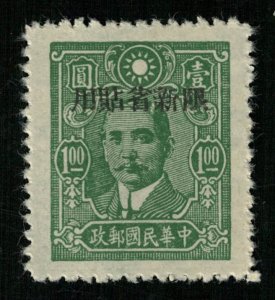 China 1946-1947 Dr. Sun Yat-sen overprint 1.00$ (TS-1410)