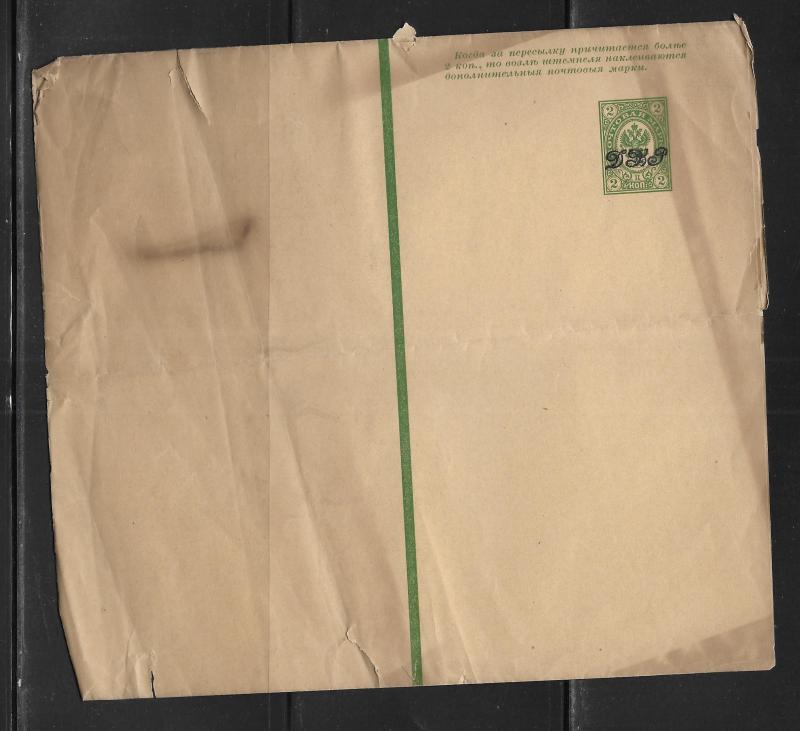 Far Eastern Republic Postal Stationery Wrapper HG 2 Unused