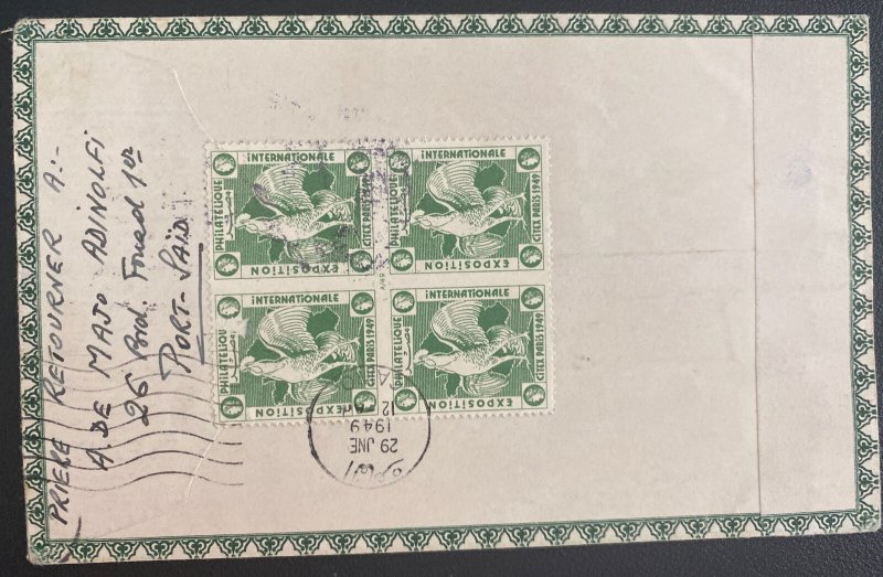 1949 Cairo Egypt First Day Airmail Cover FDC To Paris France CITEX Exhibition