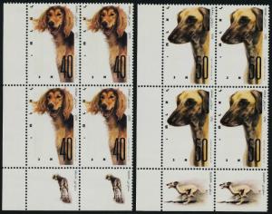 Israel 965-7 BL Blocks MNH Dogs