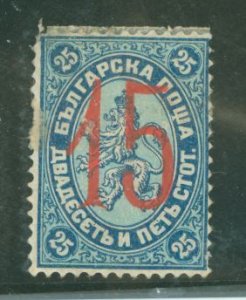 Bulgaria #21 Unused