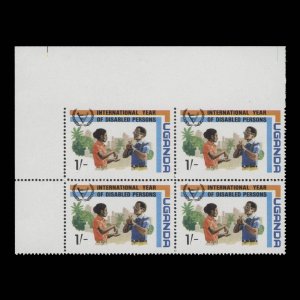 Uganda 1981 (Variety) 1s Year of Disabled Persons block imperf top margin ––