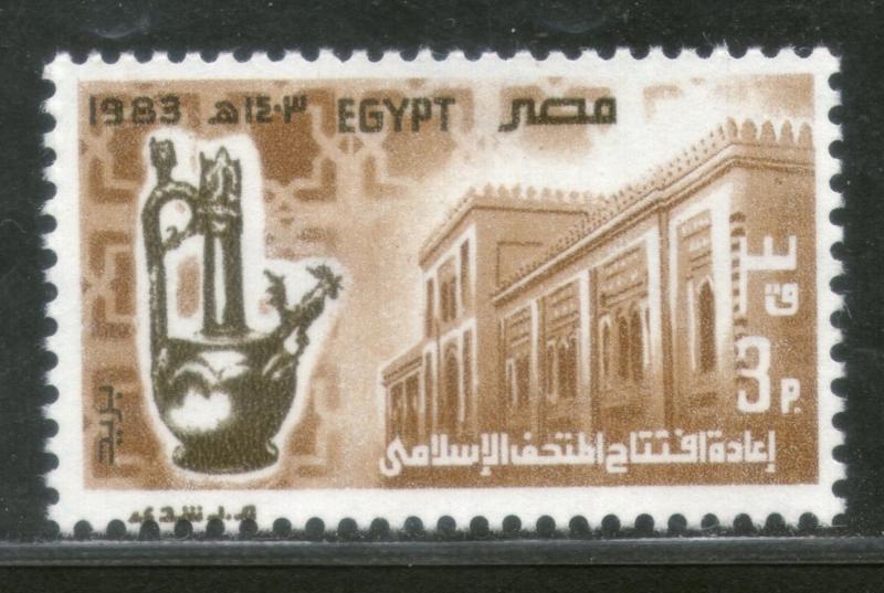 Egypt 1983 Reopening Museum Building Islamic Vase Architect Sc 1224 MNH # 4314