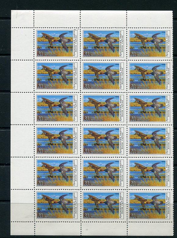 Russia 1990 Sheets of 18 stamp each Sc 5906-8 MNH  Ducks 7073