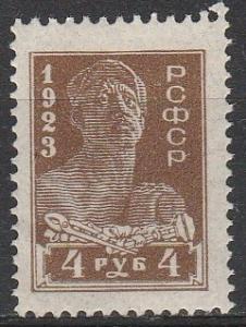 Russia #239   F-VF Unused (S4390)