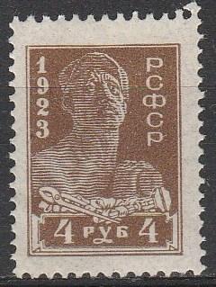 Russia #239   F-VF Unused (S4390)