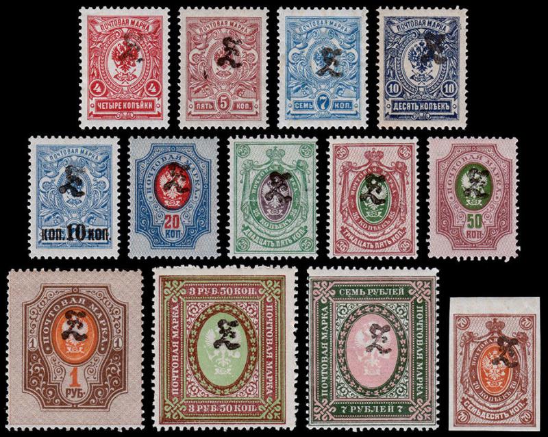 Armenia Scott 93-97, 99-102, 103-104, 106, 113 (1919) Mint LH VF, CV $47.25