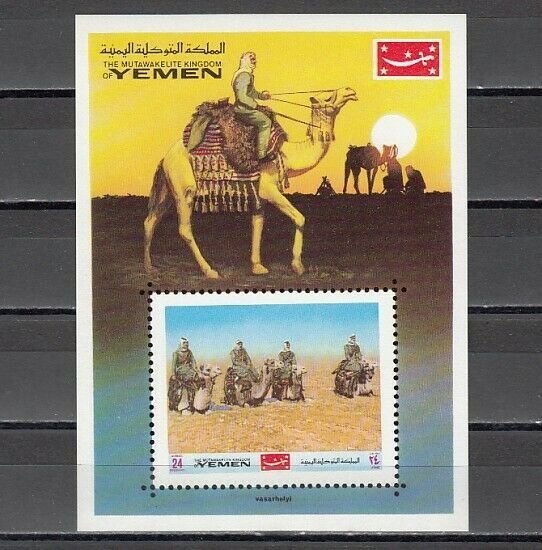 Yemen, Kingdom, Mi cat. 1015, BL204 B. Camel Riders IMPERF s/sheet. ^