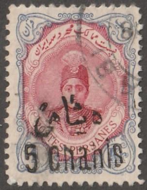 Persia Stamp, Scott# 598, used hinged, Perf 11.5 x 11.0, Surcharged, #L-145