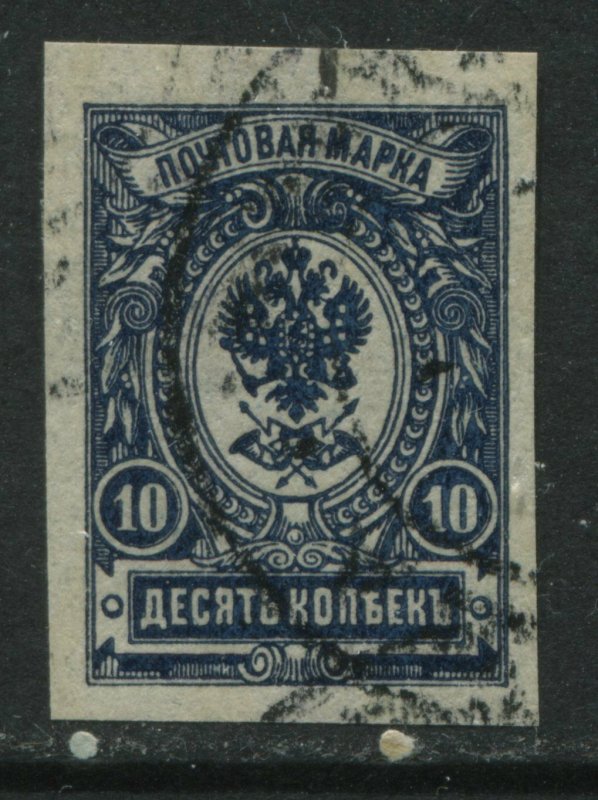 Russia 1917 10 kopecks used