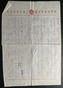 Korean War Chinese Volunteer Letter Peoples Army Feldpost