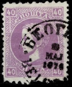 Serbia Principality 1876 ☀ 40p Prince Milan perf. 9 1/2 - 12  Mi 17 IV c -200 e
