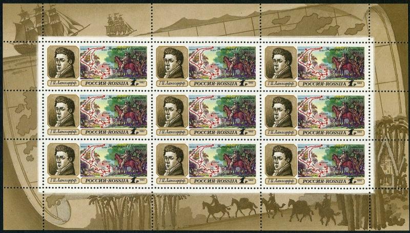 Russia 6089a sheet,MNH.Michel 250 klb. Explorer G.I.Langsdorf,Brazil.1992.