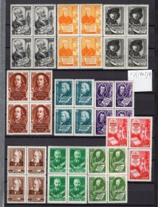 RUSSIA YR 1956,SC 1875-83,MI 1882-90,MNH,BL 4,FAMOUS PEOPLE,VARIETY,ERROR