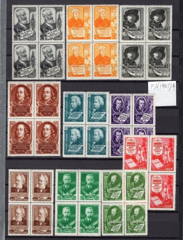 RUSSIA YR 1956,SC 1875-83,MI 1882-90,MNH,BL 4,FAMOUS PEOPLE,VARIETY,ERROR