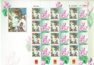 ISRAEL FAIRY TALES BOOKS HANS CHRISTIAN ANDERSEN THE SNOW QUEEN SHEET MNH