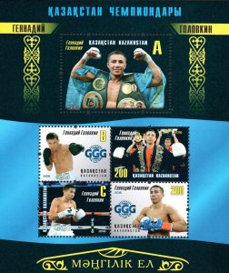 Kazakhstan 2016 MNH Stamps Souvenir Sheet Scott 776 Sport Boxing