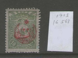 Turkey 1915 War Issues Overprinted on 1905 postage stamp IsF568 MH-VF