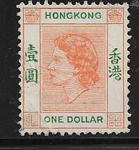 HONG KONG 1955 one doller un used very fine