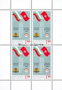 BULGARIA 2014 Malta Joint issue M/S MNH