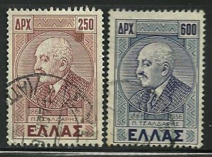 Greece # 488-9, Used.