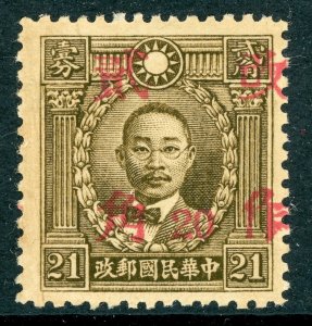 China 1942 Kwangtung 20¢/21¢ HK Martyr Unwmk Scott 546j20 VARIETY Mint S369 ⭐☀⭐