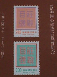 CHINA-TAIWAN STAMP:1972-SC#1775-DIGNITY WITH SELF RELIANCE MNH IMPERF S/S SHEET