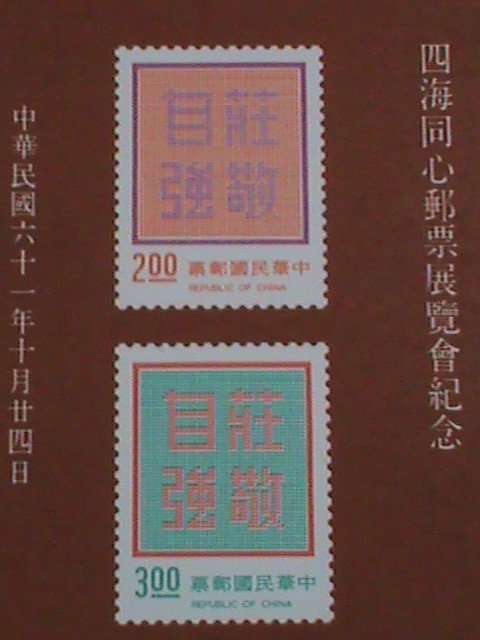 CHINA-TAIWAN STAMP:1972-SC#1775-DIGNITY WITH SELF RELIANCE MNH IMPERF S/S SHEET