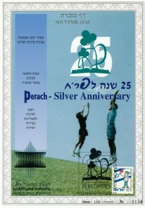 ISRAEL 1999 PERACH SILVER ANNIVERSARY S/LEAF CARMEL # 335 
