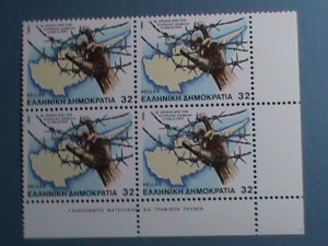 ​GREECE 1984 SC#1501 TURKISH INVASION OF CYPRUS 10TH ANNIVERSARY IMPRINT BLOCK