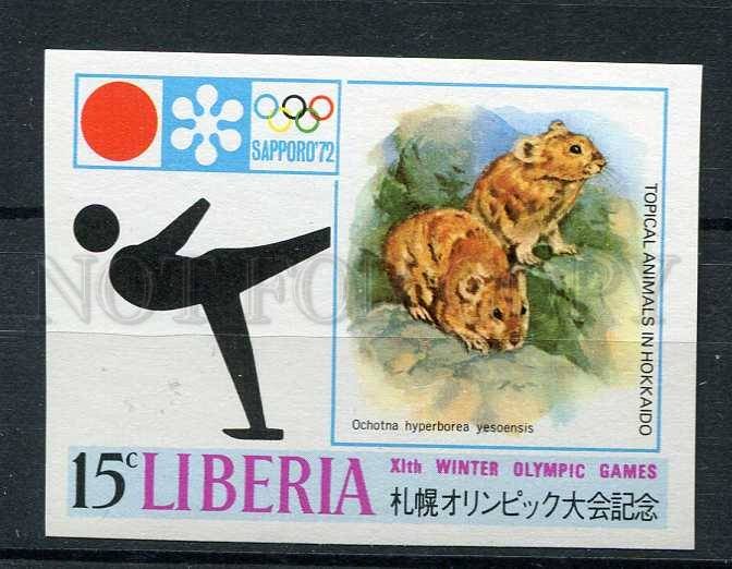 265644 LIBERIA 1972 year IMPERF stamp winter Olympics mouse