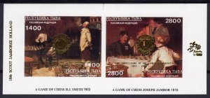 Tuva 1996 CHESS Paintings Gold Ovpt. LIONS CLUB Sheet Imperforated Mint (NH)