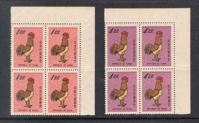 Taiwan Stamp 1968 Sc 1588-1589 Margin Block(4) year of Chicken MNH