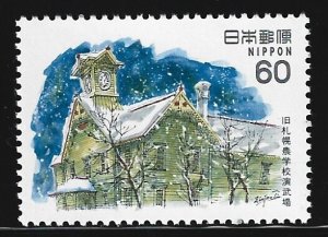 Japan #1469  MNH