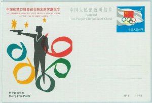 68039 - CHINA - POSTAL STATIONERY CARD - 1984 OLYMPIC GAMES: Pistol Shooting-