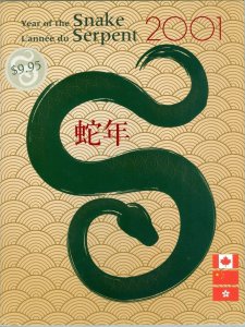 Canada. 2001  China Year Of The Snake. Canada Post Presentation Pack. Sealed