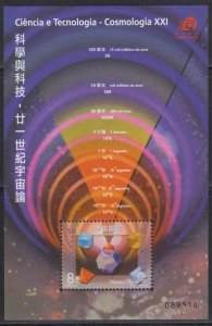 Macau 2004 Science and Technology: Cosmology Souvenir Sheet MNH